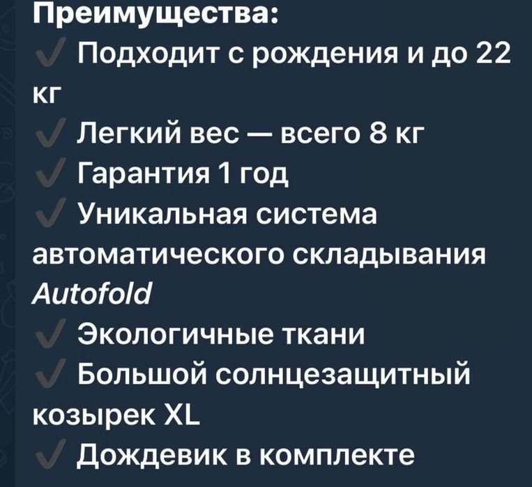 Коляска easy walker