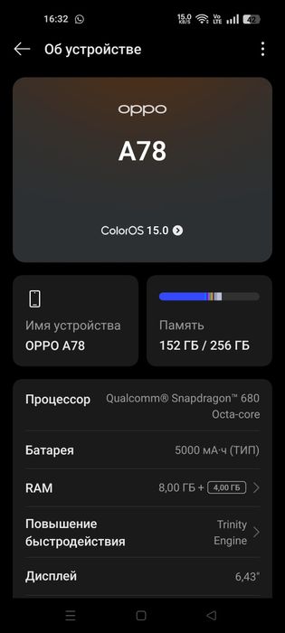 Oppo a78 4g продам