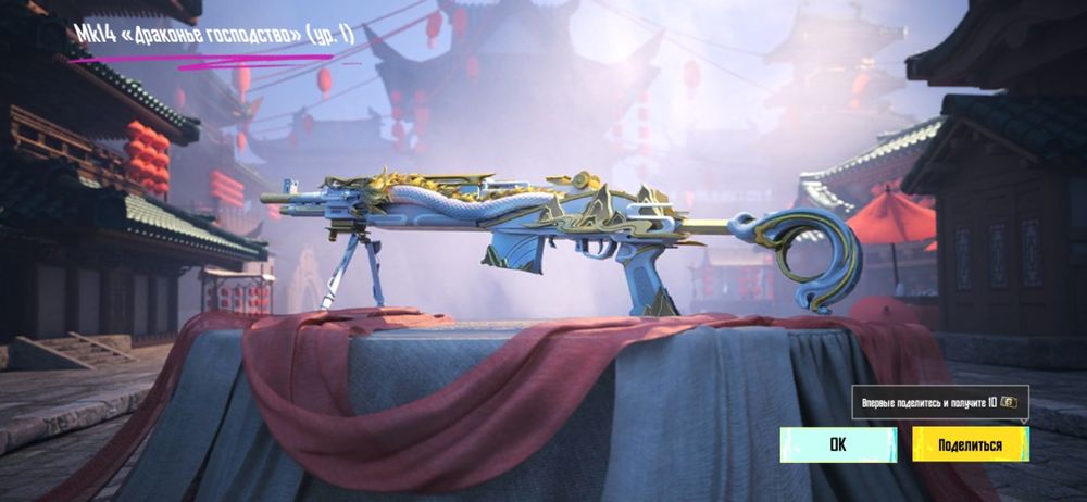 Продам аккаунт в пабге мк дракон и мг