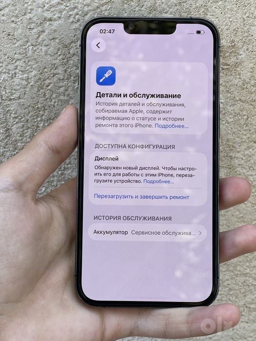 Iphone 13 pro ideal srochna