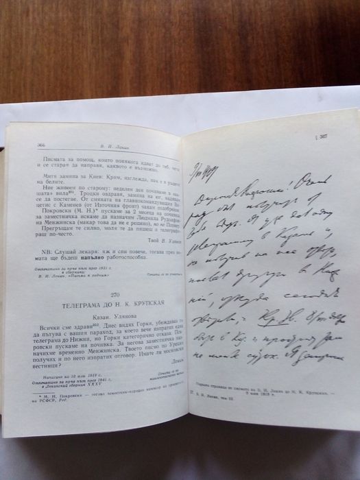 Събрани съчинения на Ленин в 55 тома