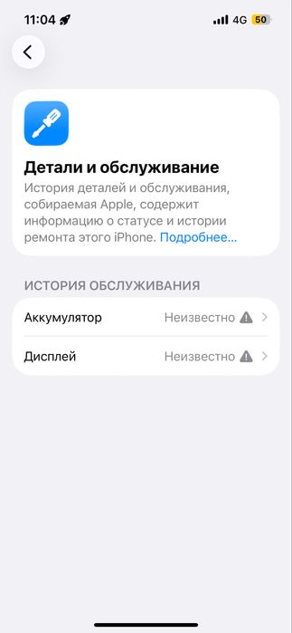 iPhone 13 Зелёный.