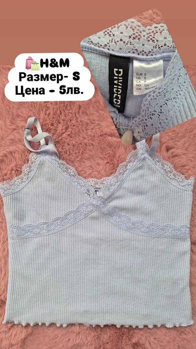 H&M  / потници /