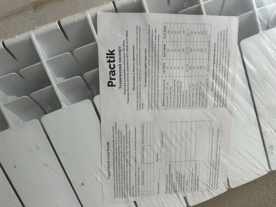 Батарея отопления