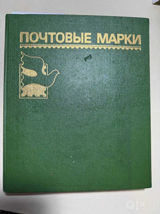 Альбом марок Техника.