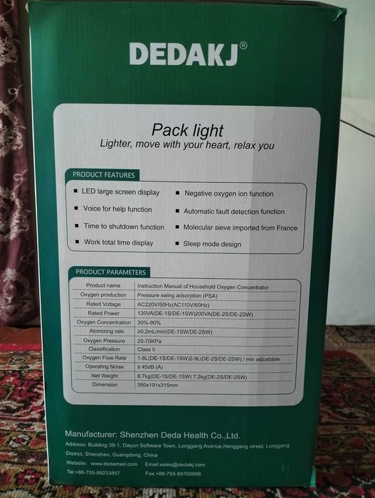 Кислородный консентрат