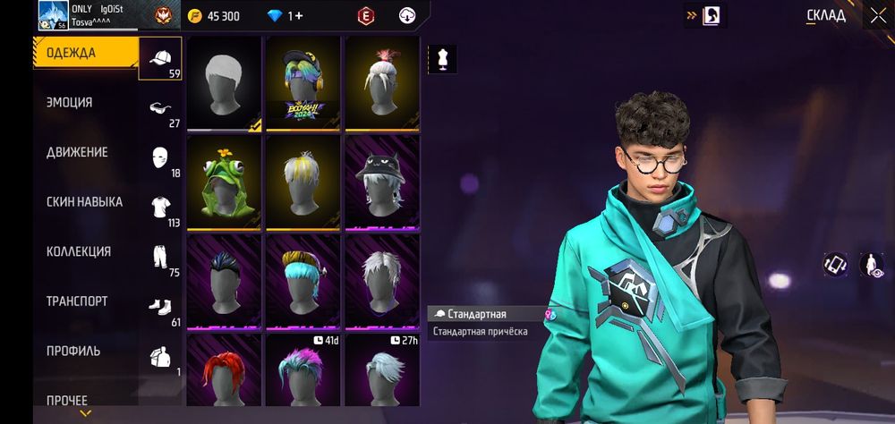 Продам аккаунт. Цена:5300тг