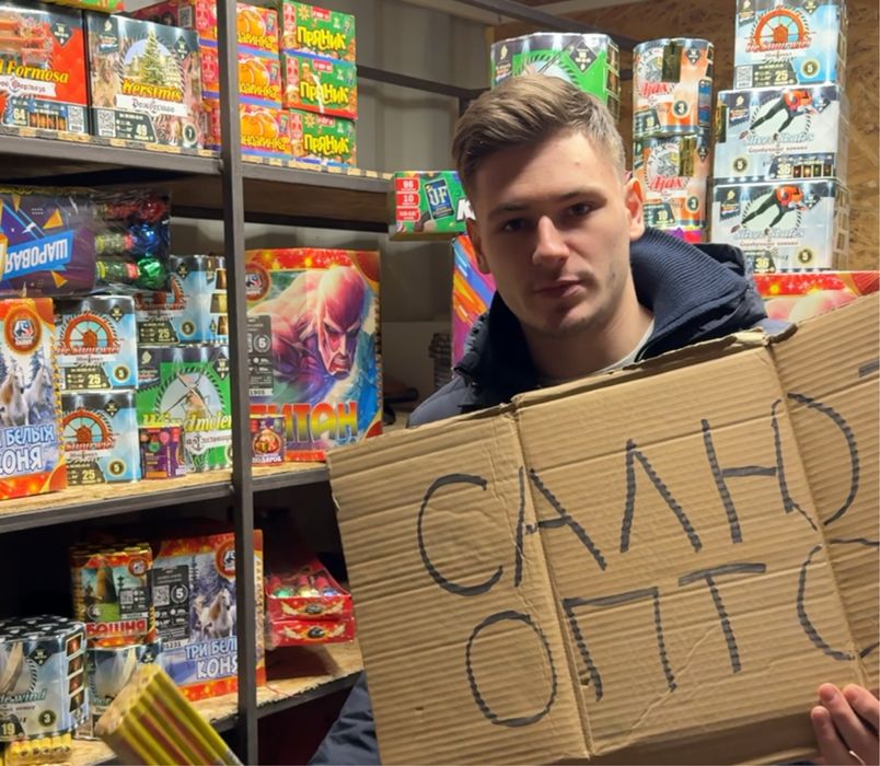 Салют и фейерверк оптом. Прайс готов