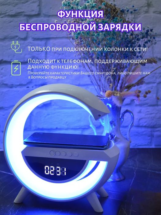 Умная bluetooth Смарт колонка ночник лампа с беспроводной зарядкой