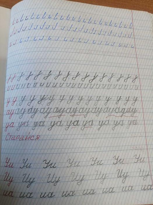 Исправление почерка. Постановка руки.