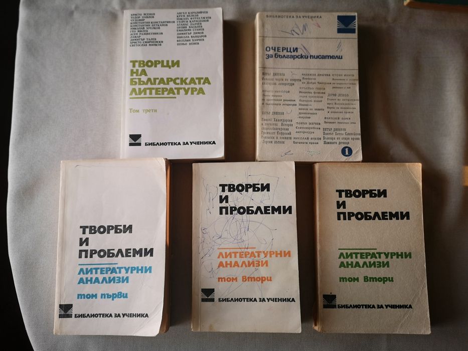 Стари учебници и помагала математика, литература, химия