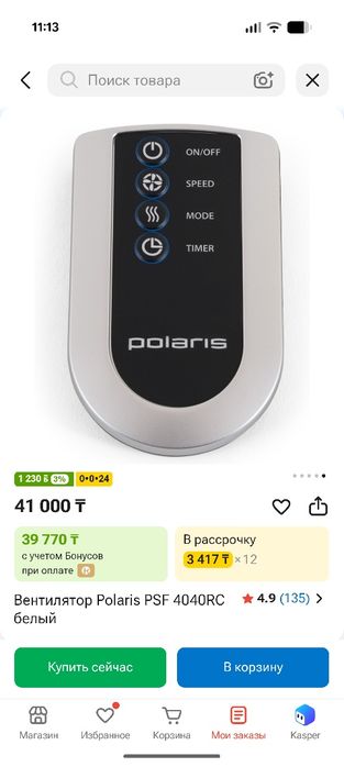 Вентилятор напольный Polaris