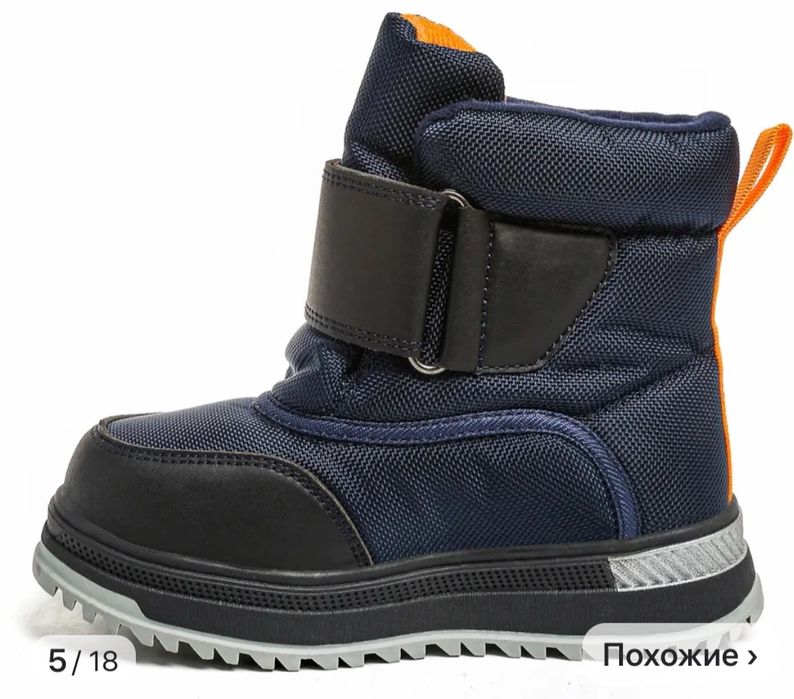 Зимняя детская обувь дутики
