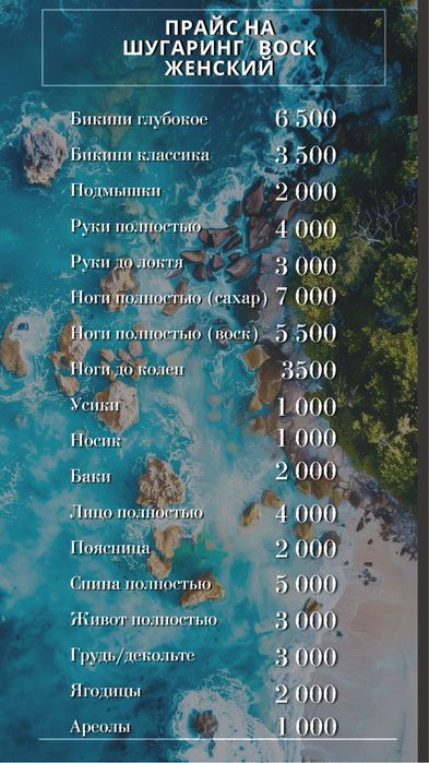 Шугаринг Лазерная эпиляция воск грэс