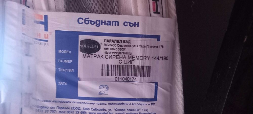 Продавам двулицев матрак