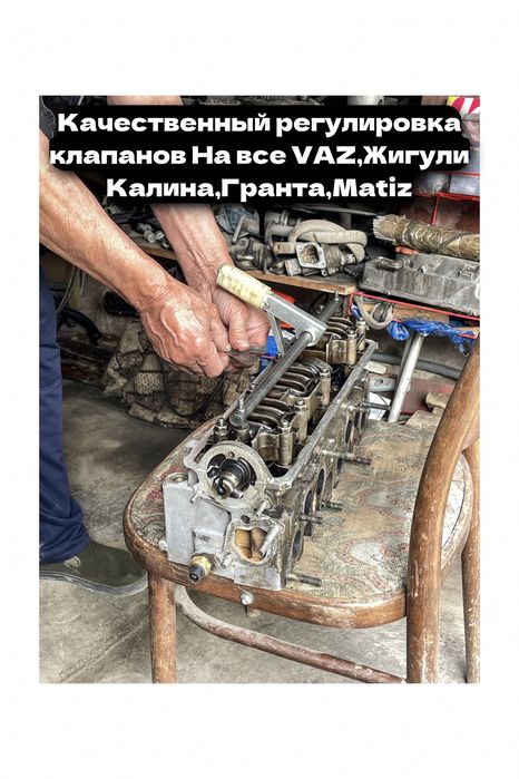 Регулировка клапанов ваз