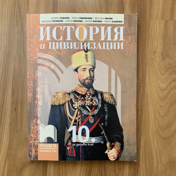 Продавам учебници 10 клас, Атлас, Менделеева таблица, Английски език