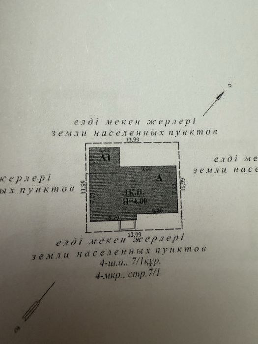 Продам магазин с землей
