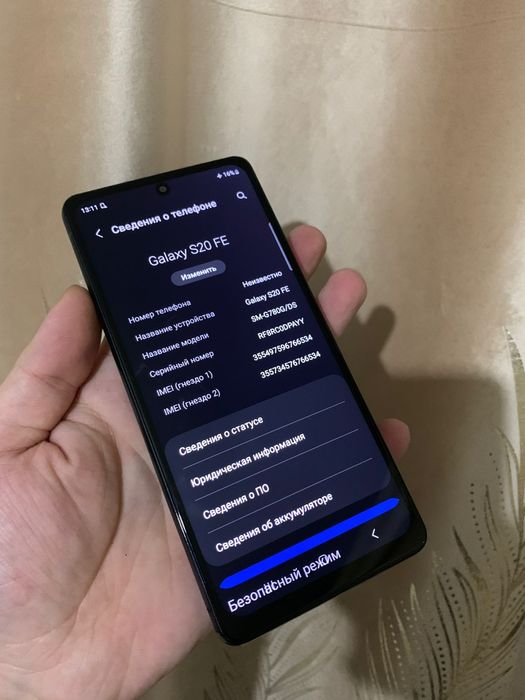 В продаже Самсунг S20FE.