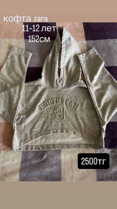 zara, H&M вещи продам