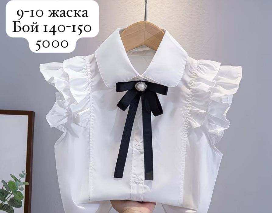 Школьная рубашка