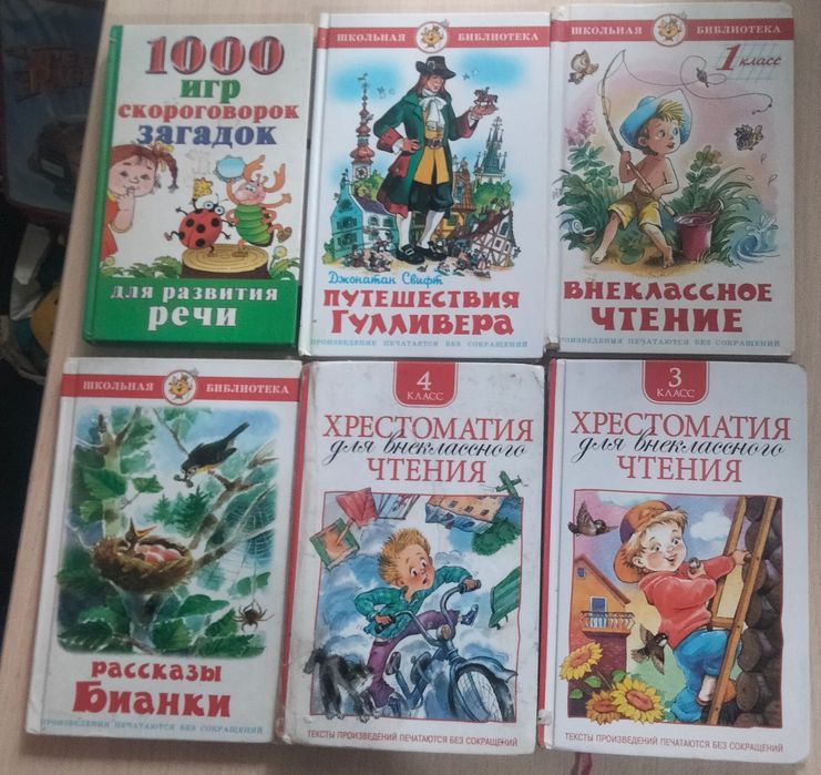 Учебники для 2, 3, 4 класса