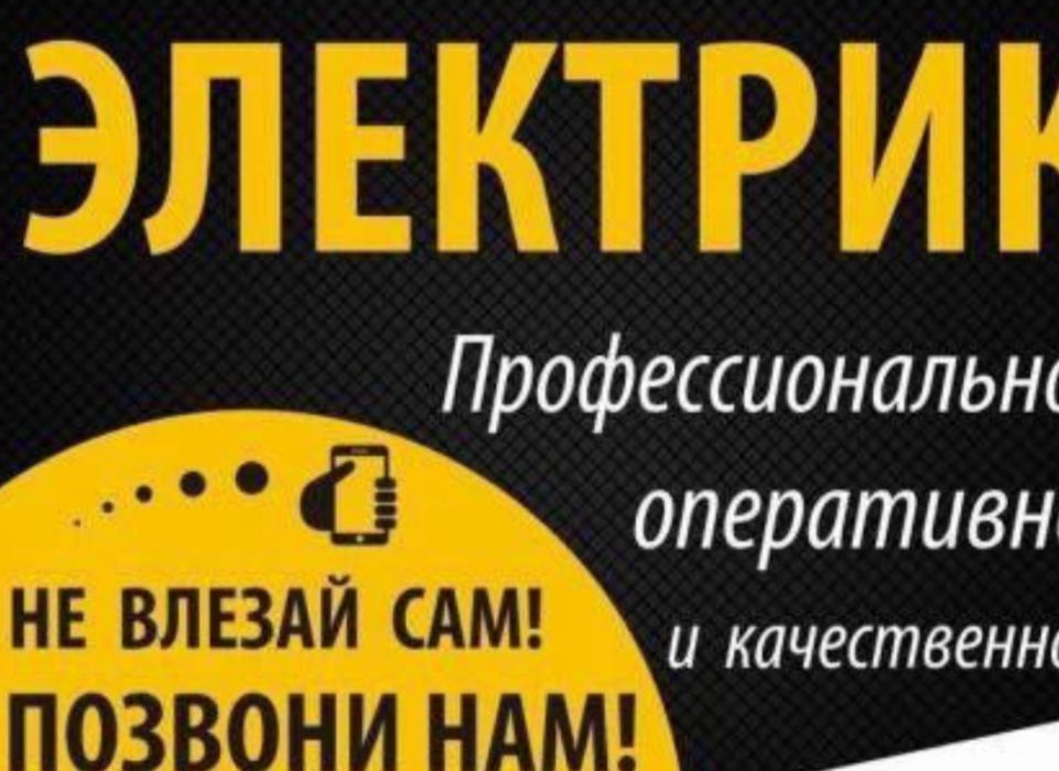 Муж на час ваш мастер