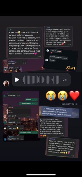 Репетитор по математике