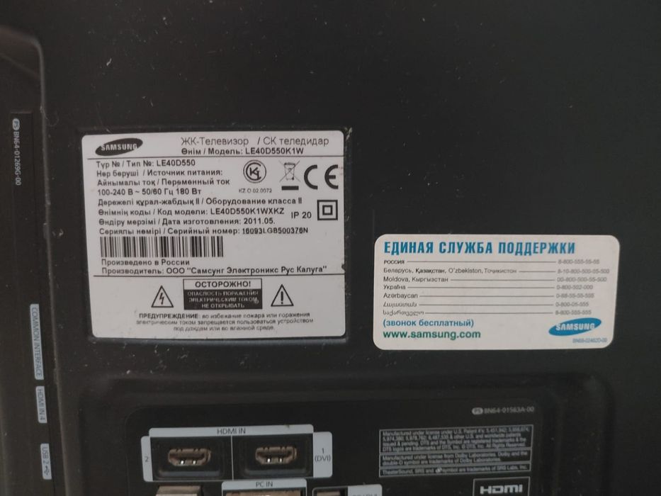 Продается телевизор Самсунг