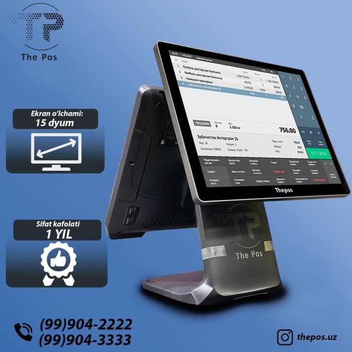 Sensor monoblok 8/128, сенсор моноблок для кассы