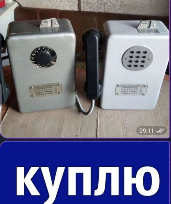 Таксафон апарат и бутки.