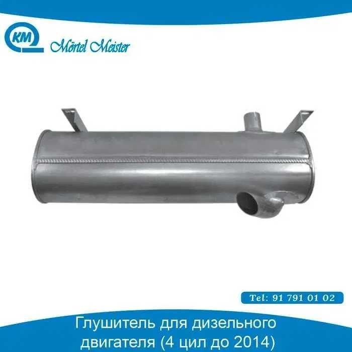 Glushitel dizel apparatga/Глушитель для дизельного двигателя
