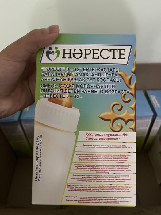 Нәресте сүті, смесь для кормления