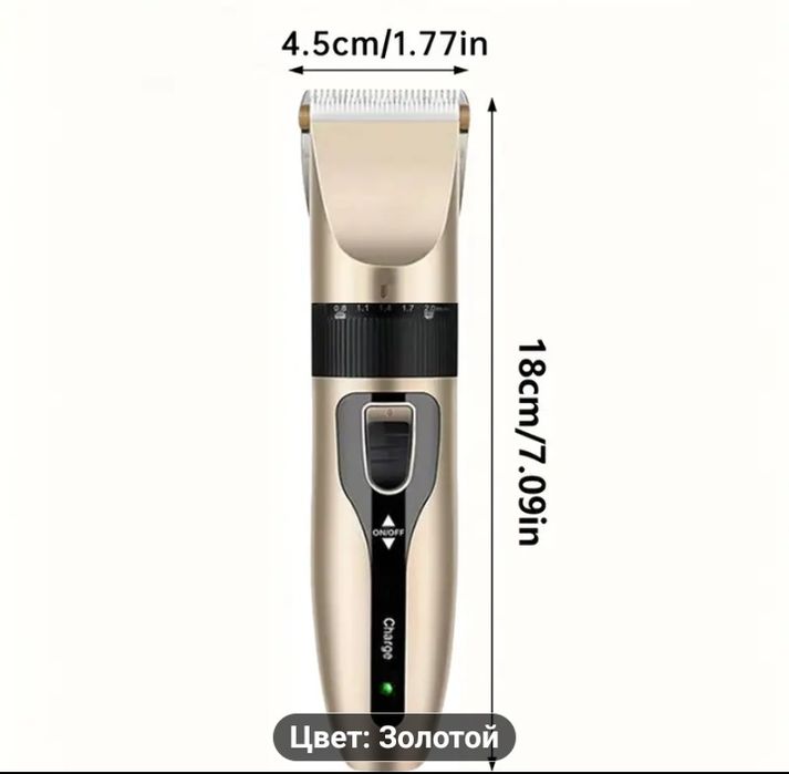 Электробритва, Машинки для стрижки