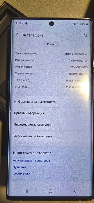 Samsung Galaxy Note10+ 512GB Aura Glow (рядък модел)