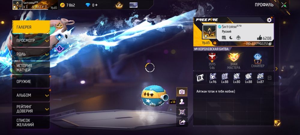 Free Fire аккаунт