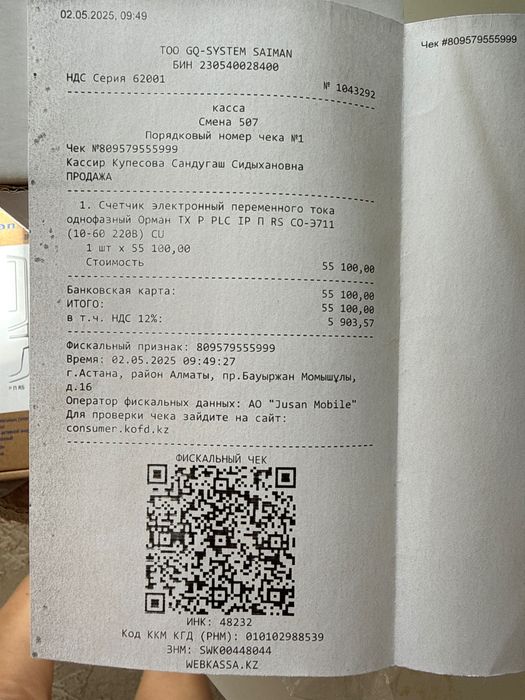Продам новые счетчики электр. и воды