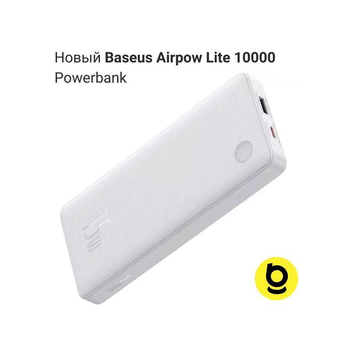 Новый повербанк Baseus Airpow Lite 10000mAh Fast Charge Power Bank