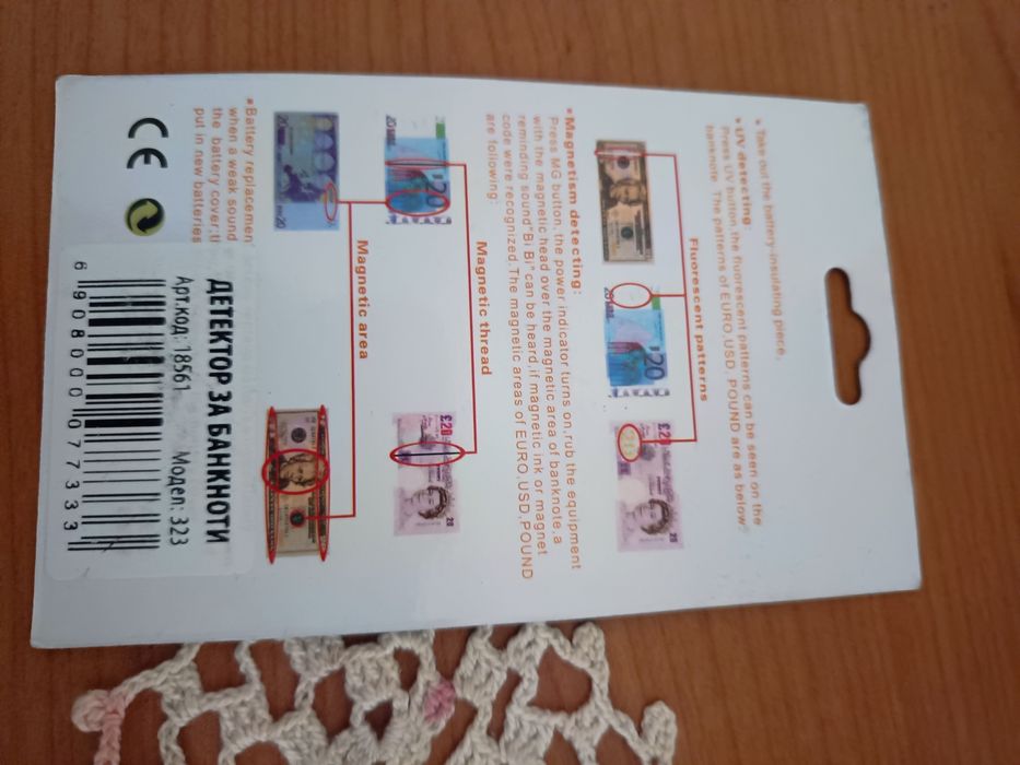 Продавам детектор за банкноти.