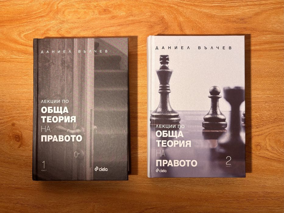 Правна литература