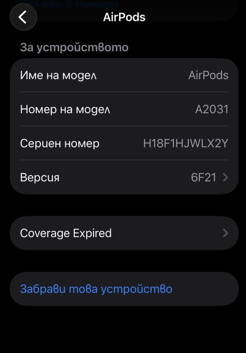Слушалки AirPod Оригинални