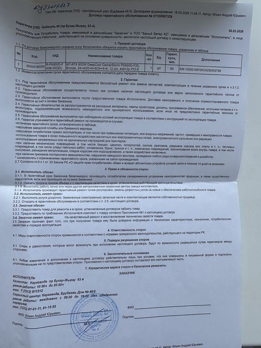 Блок питания на компьютер