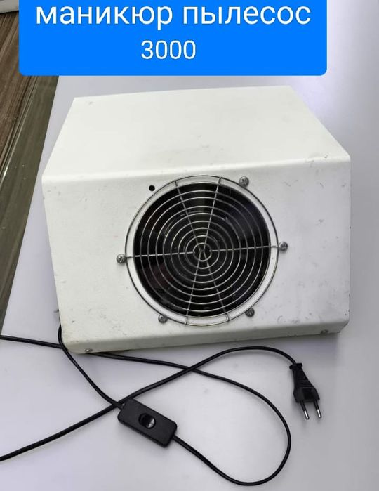 Пылесос 3000тенге