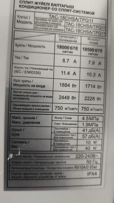 Кондиционер со сплит системой 54кв/м