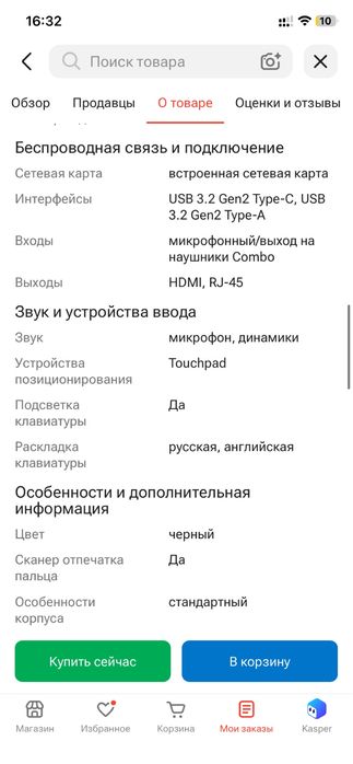 Ноутбук Acer NITRO V15