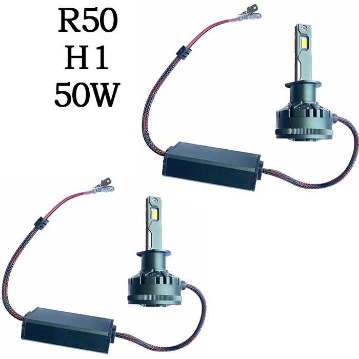 Диодни крушки R50 - H1 - 12V24V с вградена охлаждаща система