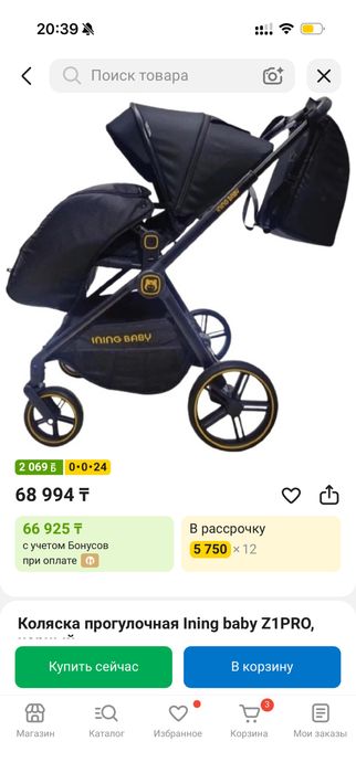Коляска ining baby