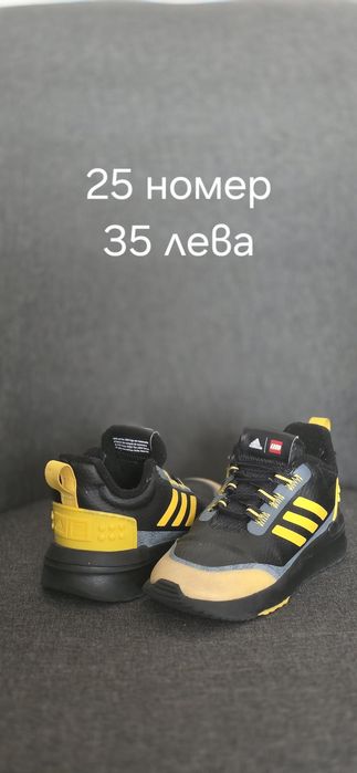 Момчешки ботушки и маратонки