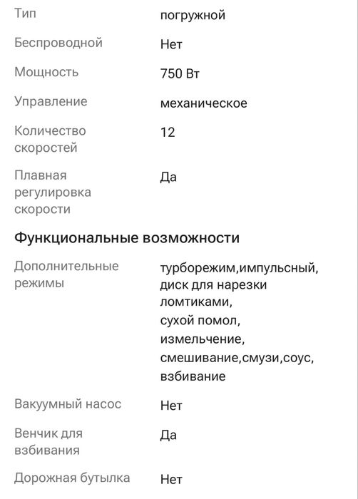 Блендер погружной Bosch