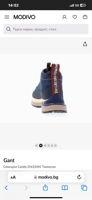 Спортни обувки Gant